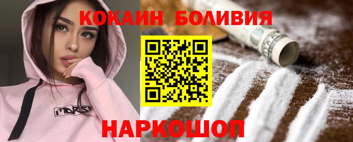 КОКАИН VHQ  Вход с VPN  КОКАИН Боливия  Прокопьевск 