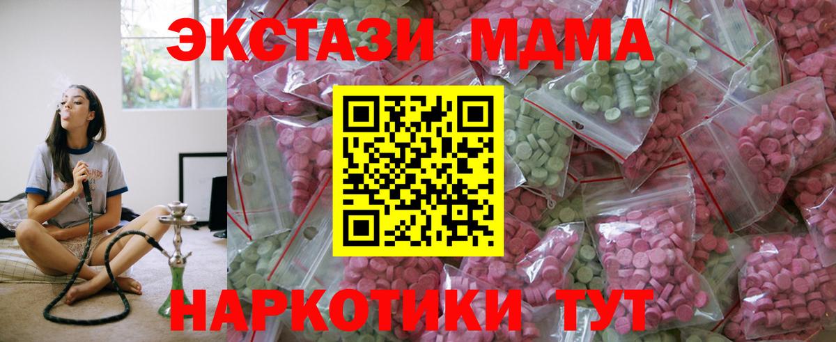наркота  Экстази Дубай  Ecstasy  Прокопьевск  Ecstasy VHQ 