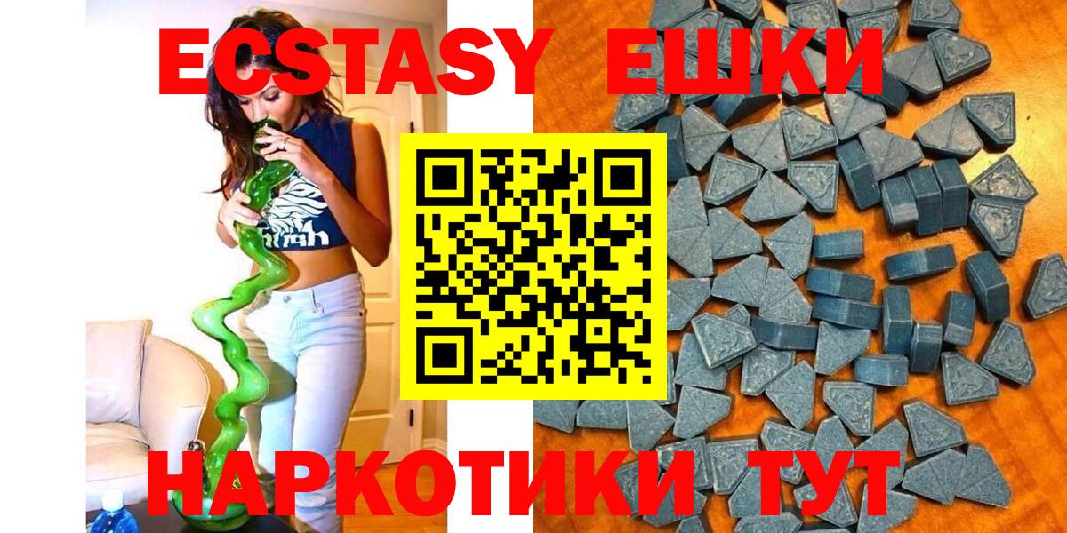 ЭКСТАЗИ таблы Прокопьевск