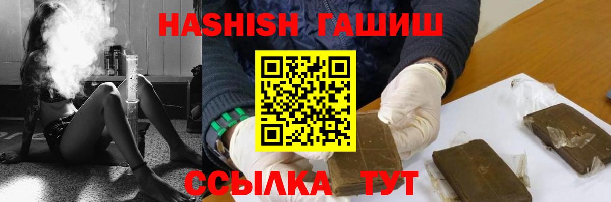 Гашиш AMNESIA HAZE  Вход с VPN  ГАШИШ 40% ТГК  Прокопьевск 