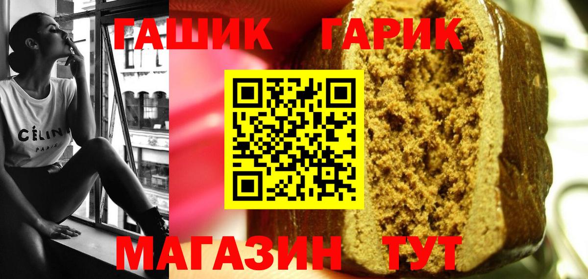 Гашиш hashish  Гашиш хэш  ГАШИШ  Прокопьевск 