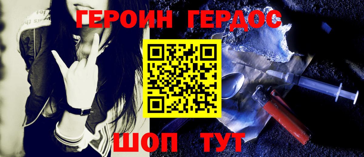ГЕРОИН  ГЕРОИН Афган  Вход с VPN  Прокопьевск 