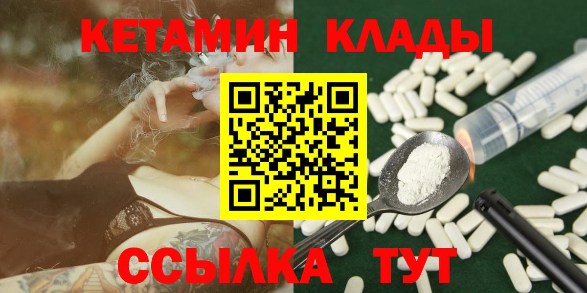 blacksprut вход  Вход с VPN  Прокопьевск  Кетамин ketamine 