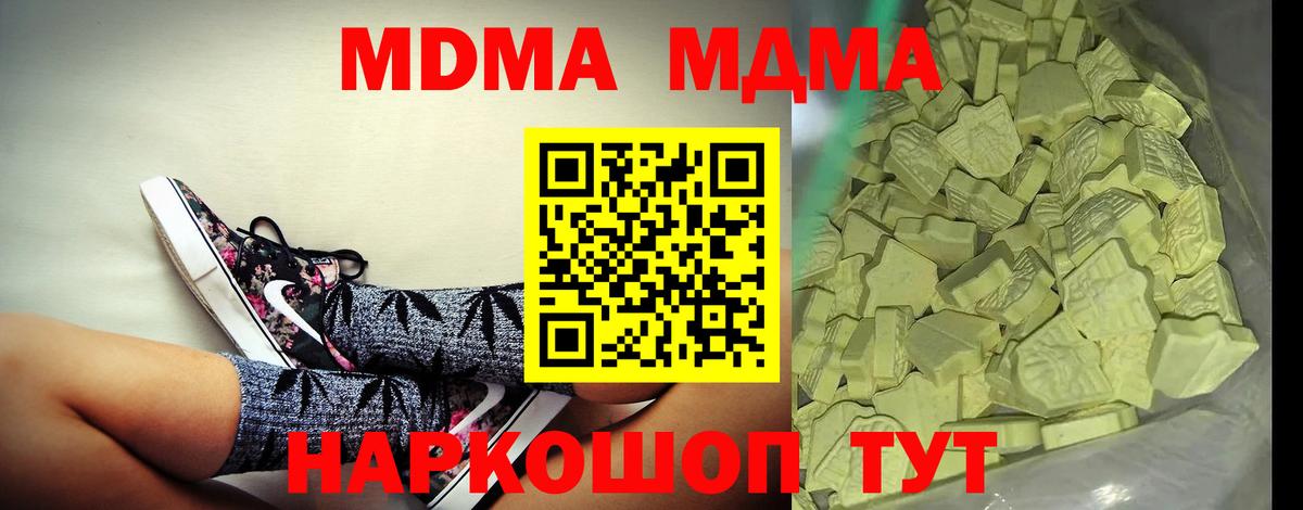 MDMA crystal Прокопьевск