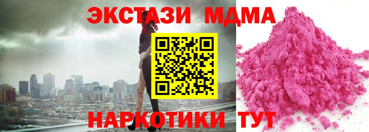 MDMA кристаллы  МДМА  Прокопьевск  МДМА Molly  Вход с VPN 