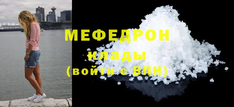 Меф mephedrone  Прокопьевск 