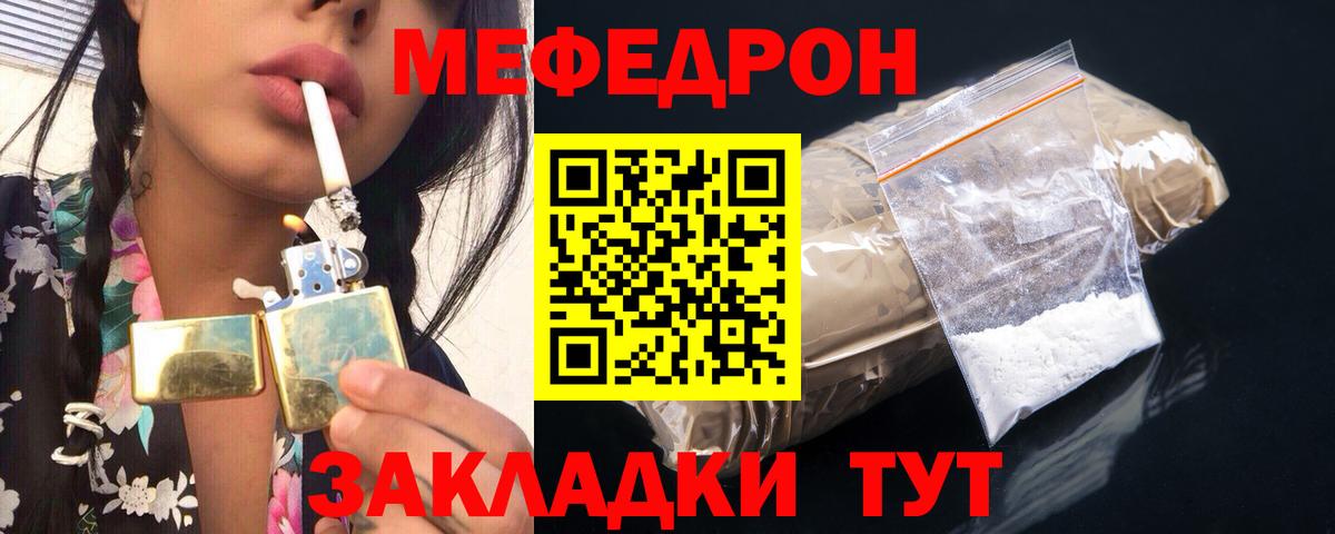 МЕФ  Меф mephedrone  кракен как войти  Вход с VPN  МЯУ-МЯУ мяу мяу  Прокопьевск 