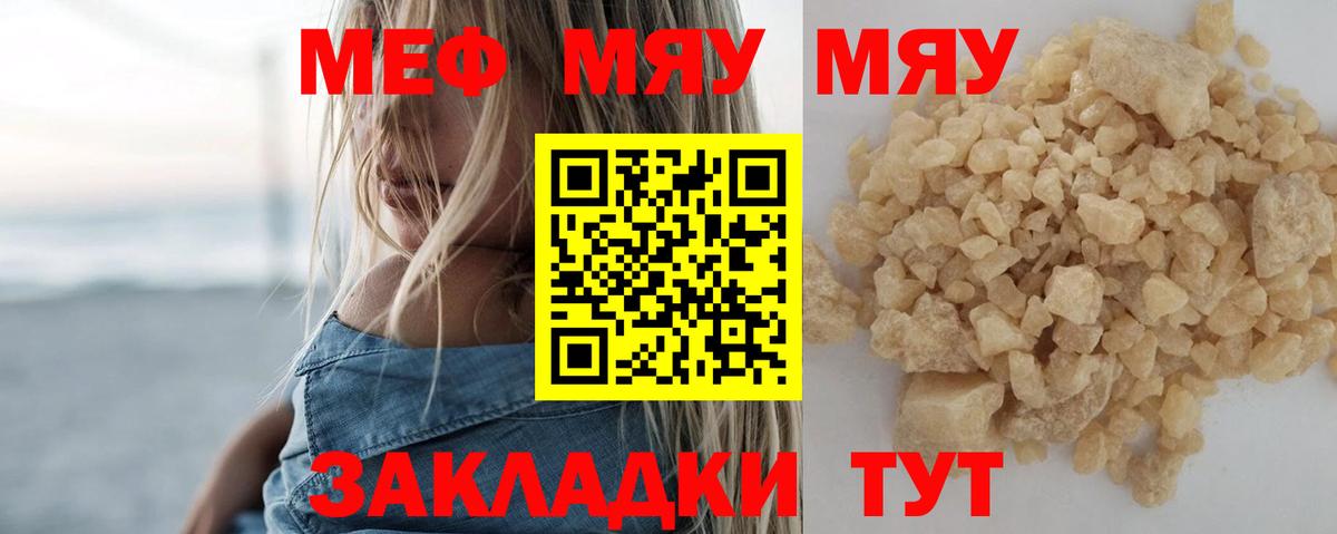 Меф кристаллы Прокопьевск