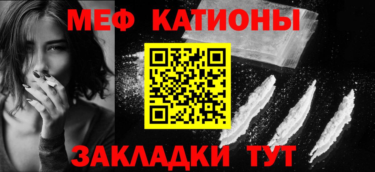 Мефедрон 4 MMC  МЯУ-МЯУ  Меф mephedrone  хочу наркоту  Прокопьевск 