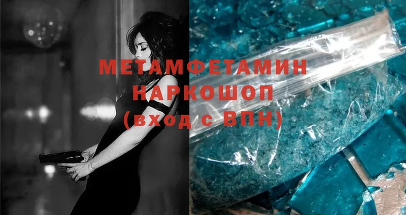 Метамфетамин Methamphetamine  это как зайти  Прокопьевск  купить закладку 