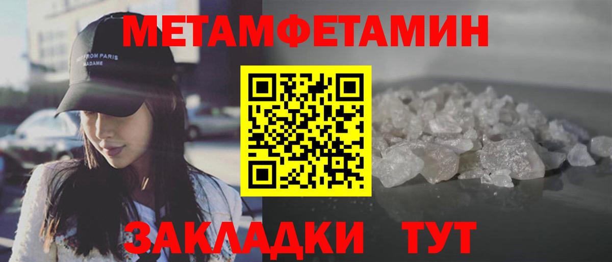 МЕТАМФЕТАМИН витя  МЕТАМФЕТАМИН  Вход с VPN  Прокопьевск  МЕТАМФЕТАМИН витя 
