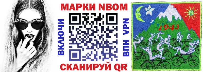 Марки 25I-NBOMe 1,5мг  Прокопьевск 