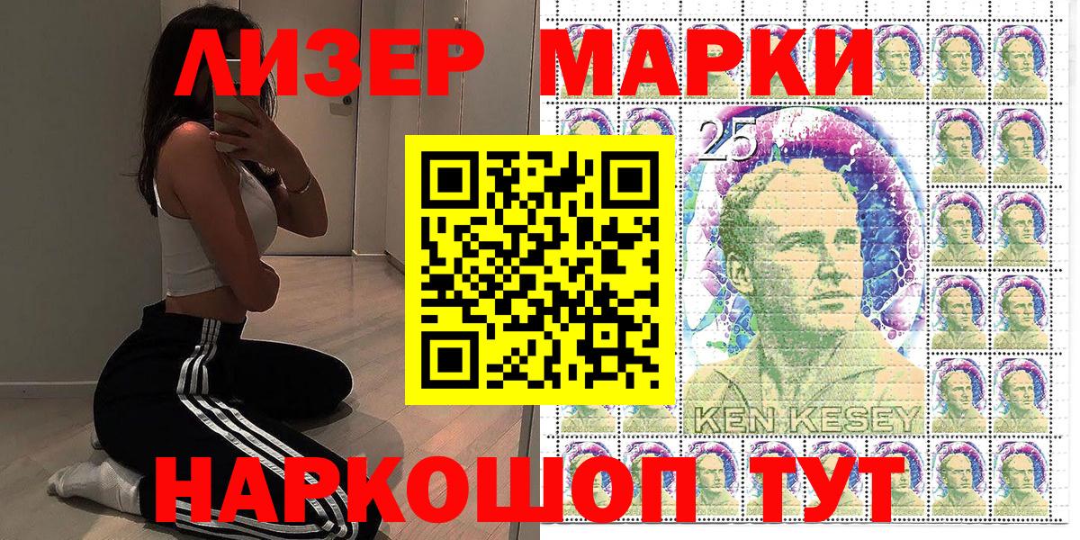 Марки N-bome  Марки N-bome 1500мкг  Вход с VPN  Прокопьевск 