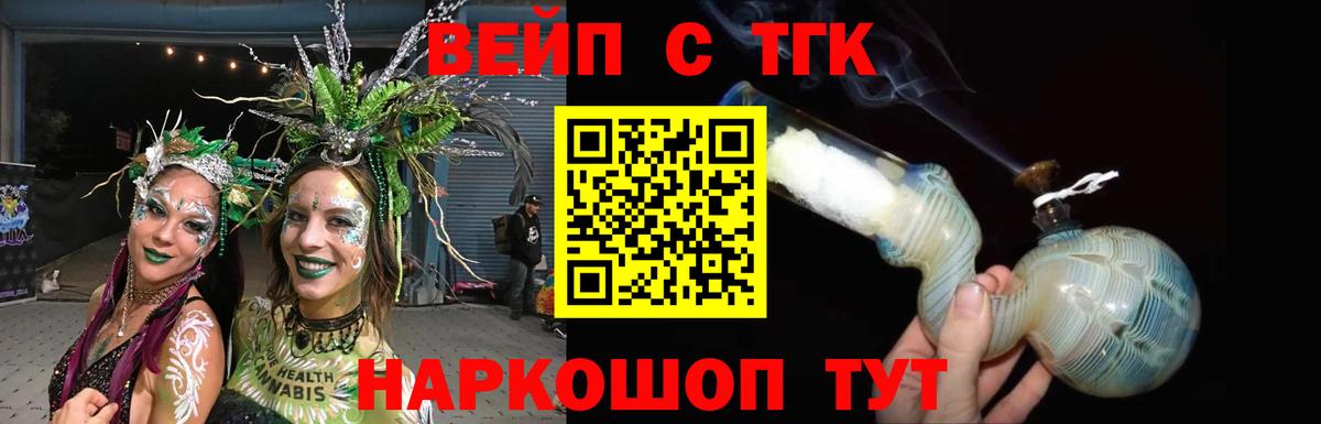Дистиллят ТГК THC oil Прокопьевск