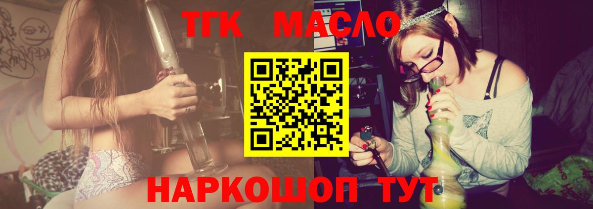 ТГК жижа  Вход с VPN  Прокопьевск 