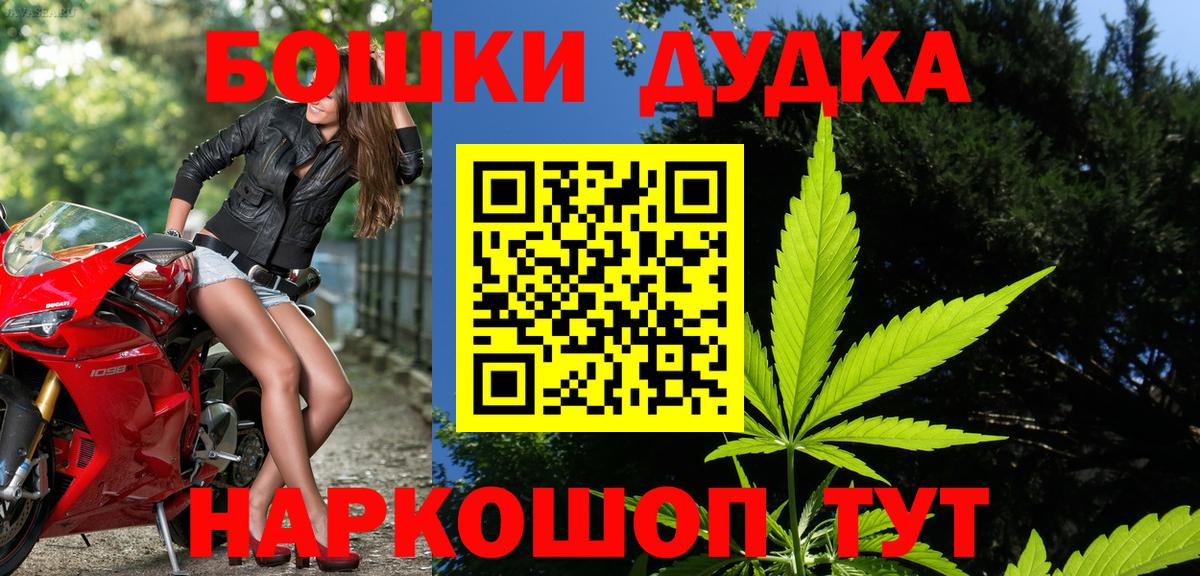 Шишки марихуана планчик  Бошки марихуана OG Kush  Марихуана MAZAR  Каннабис марихуана  Прокопьевск 